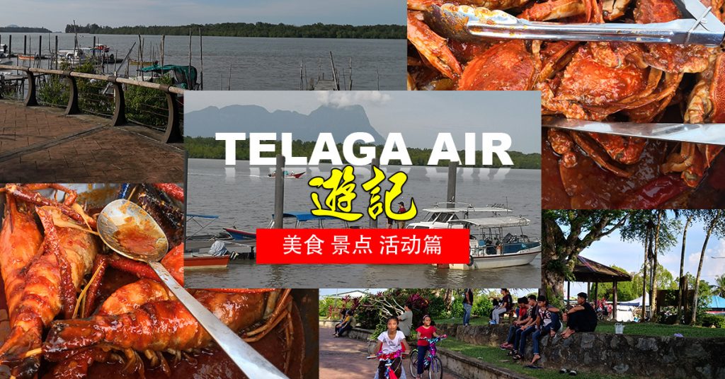Telaga Air